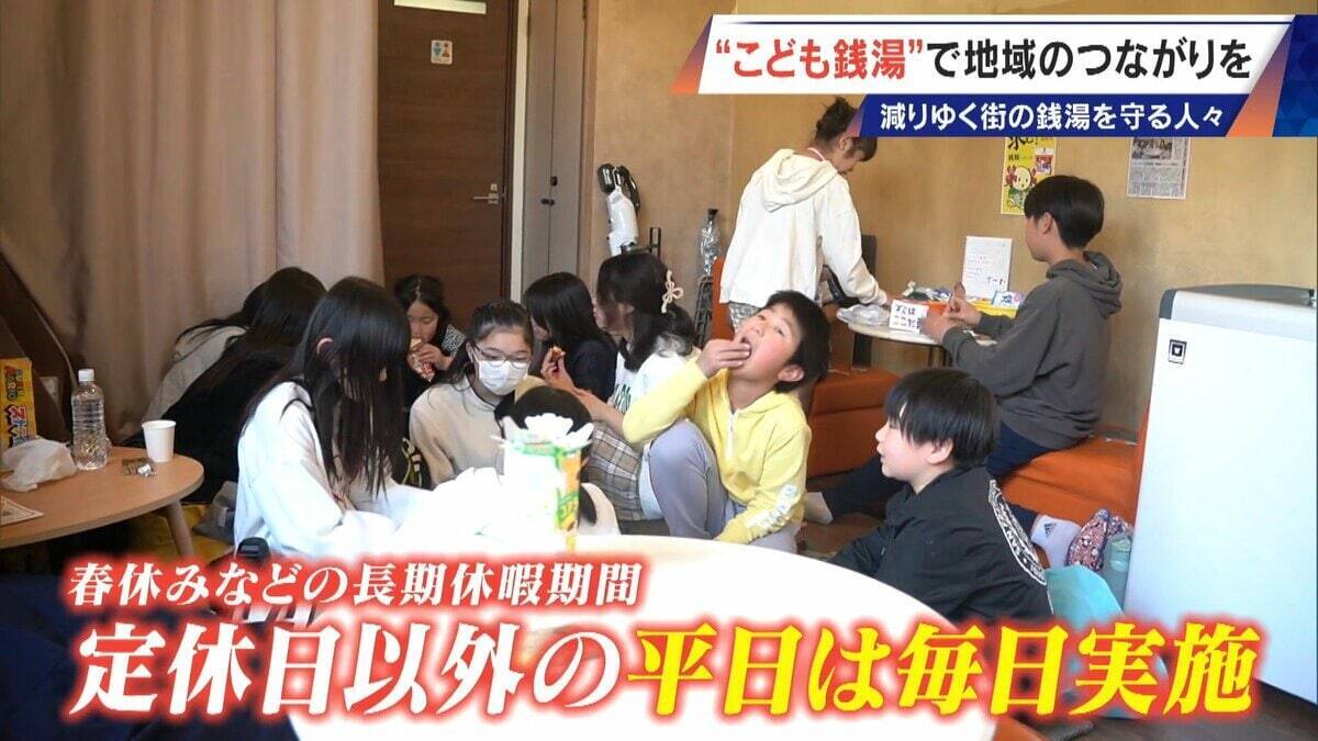 ｢風呂フェス｣に｢こども銭湯｣!? 脱サラして30歳が継ぐ創業100年超の銭湯 減り続ける“地域の居場所”