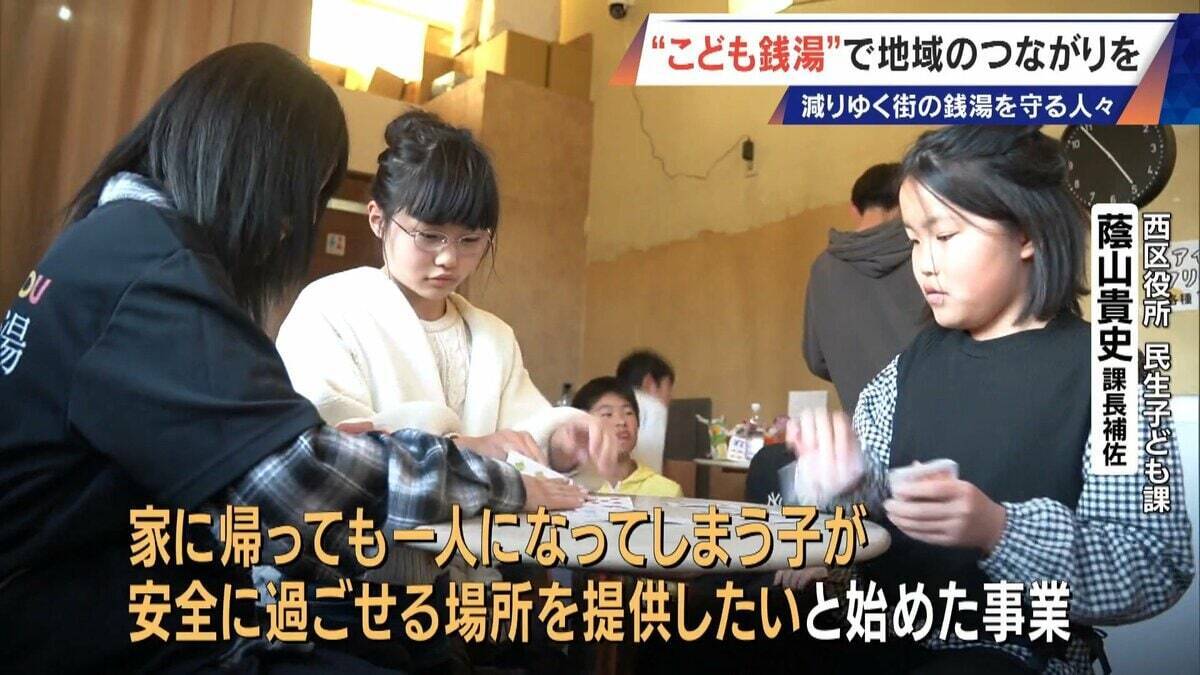 ｢風呂フェス｣に｢こども銭湯｣!? 脱サラして30歳が継ぐ創業100年超の銭湯 減り続ける“地域の居場所”