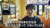 「｢風呂フェス｣に｢こども銭湯｣!? 脱サラして30歳が継ぐ創業100年超の銭湯 減り続ける“地域の居場所”」の画像4