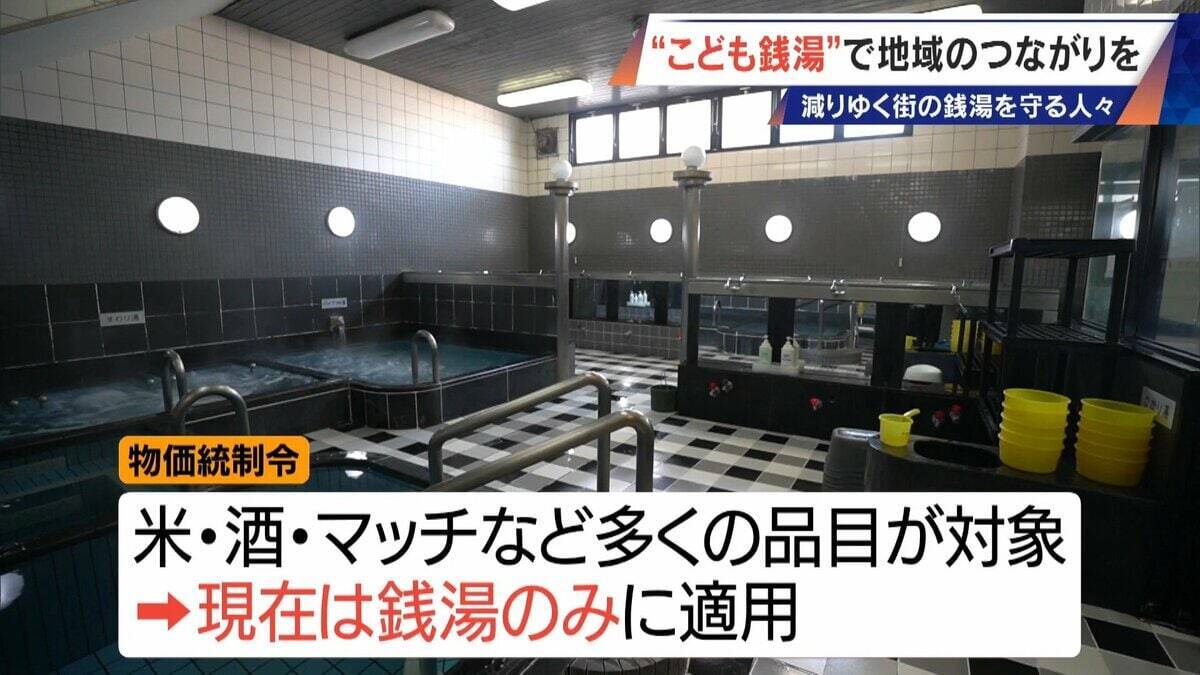 ｢風呂フェス｣に｢こども銭湯｣!? 脱サラして30歳が継ぐ創業100年超の銭湯 減り続ける“地域の居場所”