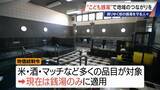 「｢風呂フェス｣に｢こども銭湯｣!? 脱サラして30歳が継ぐ創業100年超の銭湯 減り続ける“地域の居場所”」の画像8