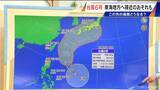 「【台風情報】台風6号 来週3日(水) に東海地方へ最接近か 世界各国のシミュレーションもほぼ同じルート… 最新の雨･風シミュレーション」の画像1