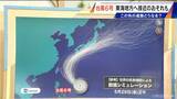 「【台風情報】台風6号 来週3日(水) に東海地方へ最接近か 世界各国のシミュレーションもほぼ同じルート… 最新の雨･風シミュレーション」の画像2