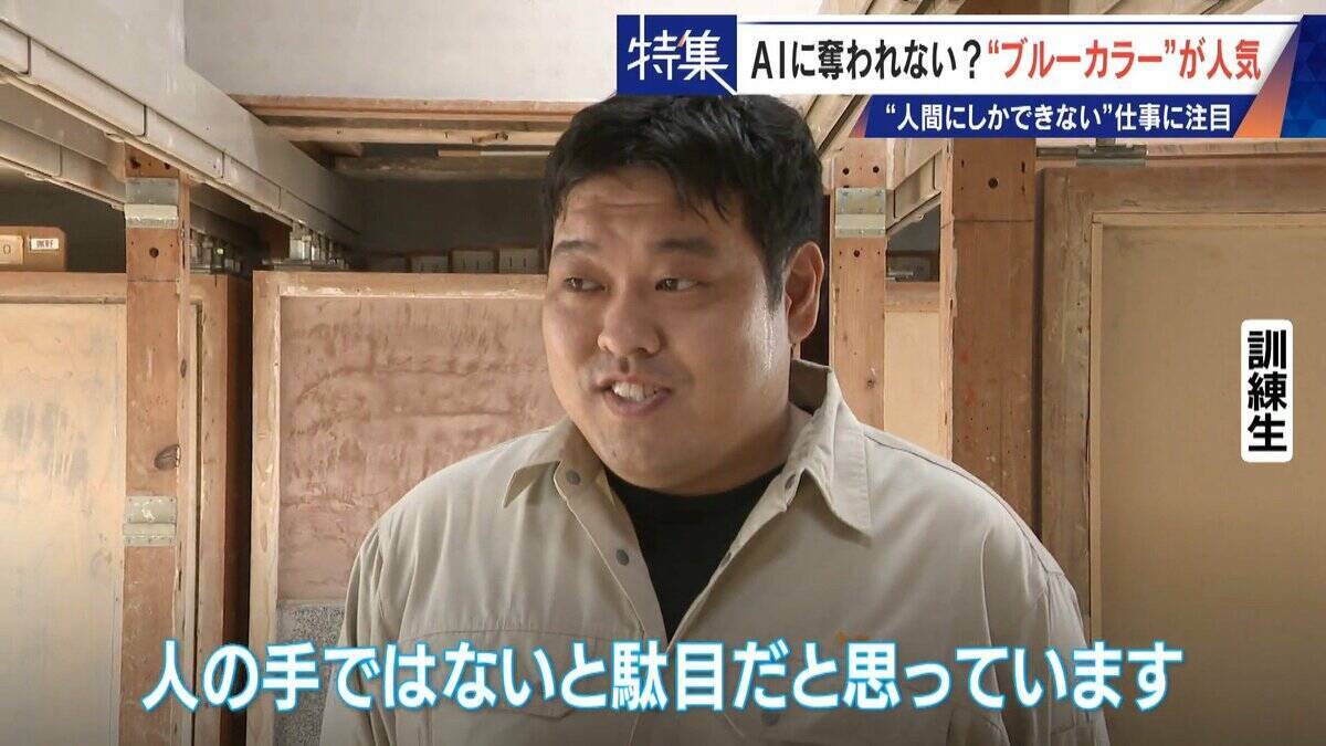 17年で日当約4倍 今や年収1000万円超も… ｢とび職｣ AIに“仕事を奪われない”ブルーカラーが人気
