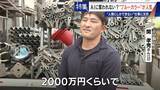 「17年で日当約4倍 今や年収1000万円超も… ｢とび職｣ AIに“仕事を奪われない”ブルーカラーが人気」の画像4