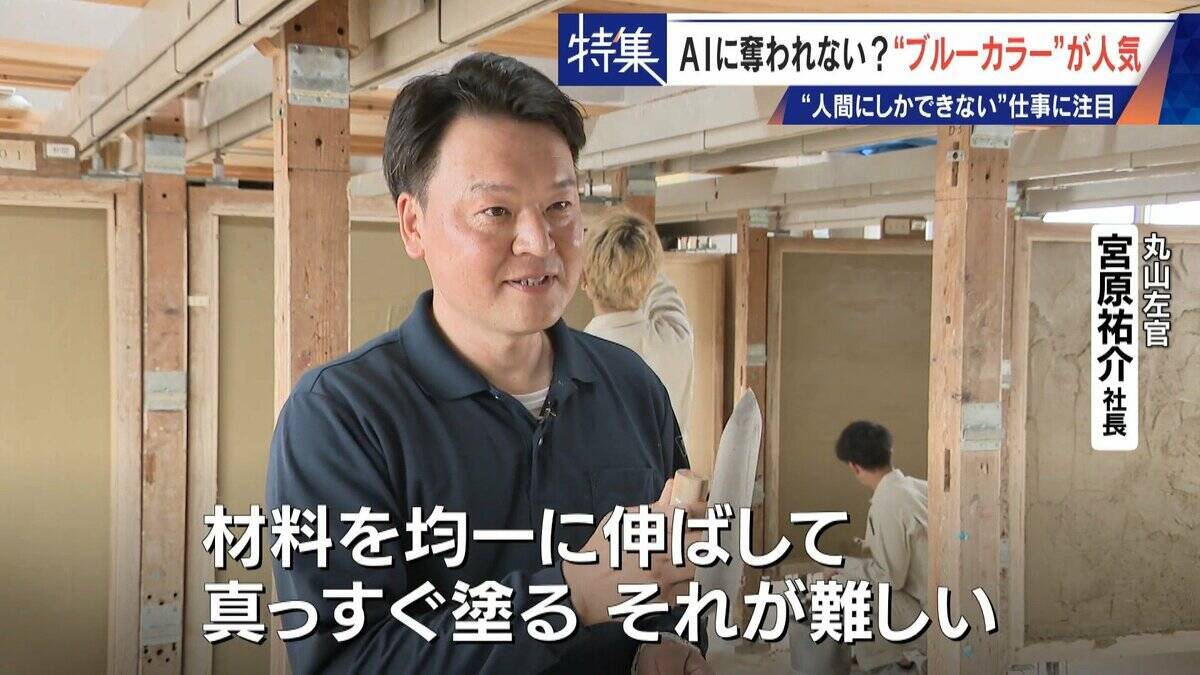17年で日当約4倍 今や年収1000万円超も… ｢とび職｣ AIに“仕事を奪われない”ブルーカラーが人気