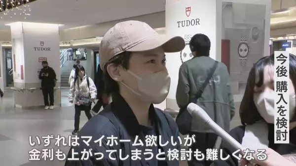 日銀“利上げ”で30年ぶり高水準に ｢マイホーム欲しいが…｣ 物価上昇の“歯止め”に期待も 専門家｢物価高が収まるという話ではない｣ 暮らしへの影響は？