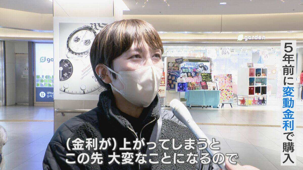日銀“利上げ”で30年ぶり高水準に ｢マイホーム欲しいが…｣ 物価上昇の“歯止め”に期待も 専門家｢物価高が収まるという話ではない｣ 暮らしへの影響は？