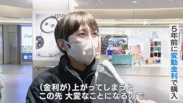 「日銀“利上げ”で30年ぶり高水準に ｢マイホーム欲しいが…｣ 物価上昇の“歯止め”に期待も 専門家｢物価高が収まるという話ではない｣ 暮らしへの影響は？」の画像