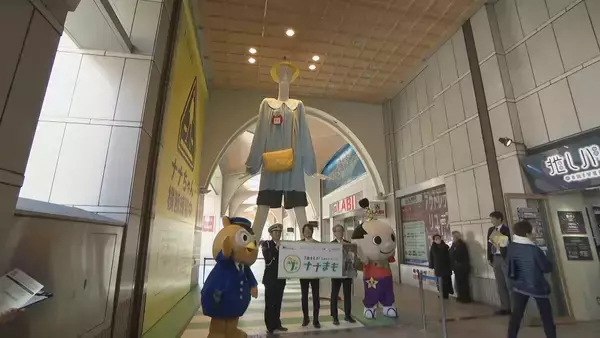 「名古屋駅前の｢ナナちゃん｣が幼稚園児姿に 歩行中の交通事故死傷者数は7歳が最も多く… 事故が増加する入学シーズン前に呼びかけ」の画像