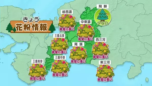 「各地で花粉大量飛散 万全の対策を 最高気温は名古屋や豊橋･岐阜で13℃ 尾鷲16℃ 愛知･岐阜･三重の天気予報（3/4 昼）」の画像