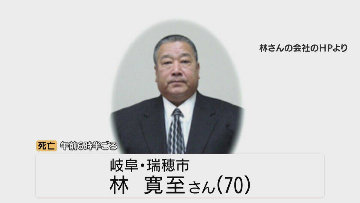 【独自】岐阜・本巣市のケーキ店火事で死亡 男性1人は車の中で発見 上半身に服着ず意識もうろう