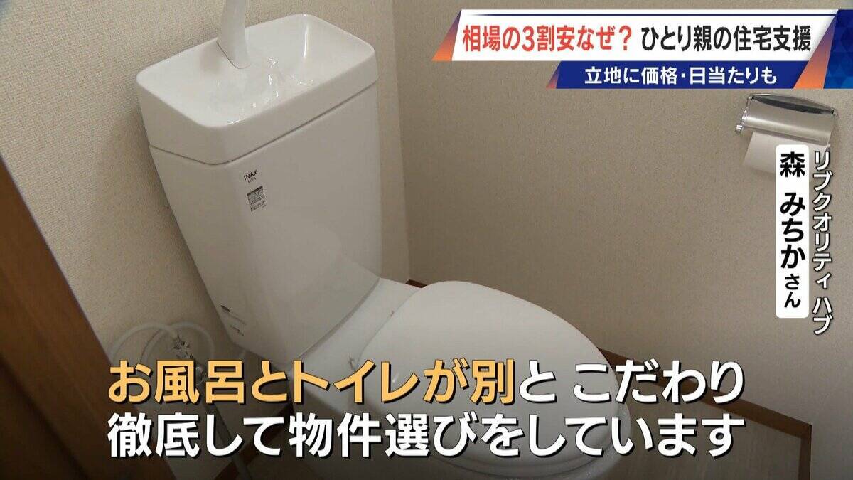 2LDKで4万8000円も 相場より3割安い“アフォーダブル住宅” シングルマザーの住宅支援 日当たりや間取りにもこだわりが
