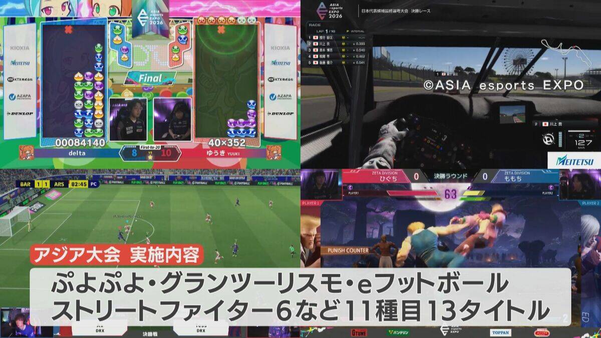 10歳でアジア大会代表内定!? ｢リアルスポーツに負けていない｣ 注目競技eスポーツの魅力【アジア大会 愛知･名古屋】