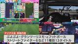 「10歳でアジア大会代表内定!? ｢リアルスポーツに負けていない｣ 注目競技eスポーツの魅力【アジア大会 愛知･名古屋】」の画像8