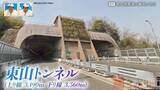 「｢名古屋高速｣の裏側がスゴすぎる!? 巨大な排風機＆24時間体制で監視する施設管制室に特別潜入！【道との遭遇】」の画像2