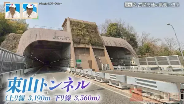 「｢名古屋高速｣の裏側がスゴすぎる!? 巨大な排風機＆24時間体制で監視する施設管制室に特別潜入！【道との遭遇】」の画像
