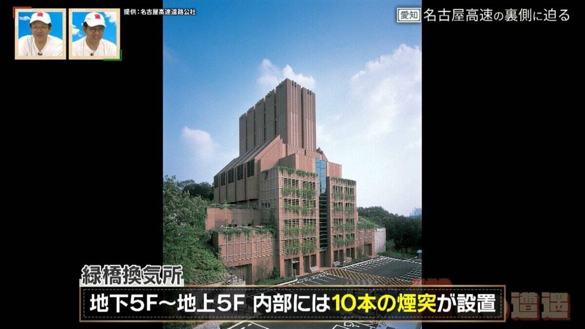 ｢名古屋高速｣の裏側がスゴすぎる!? 巨大な排風機＆24時間体制で監視する施設管制室に特別潜入！【道との遭遇】