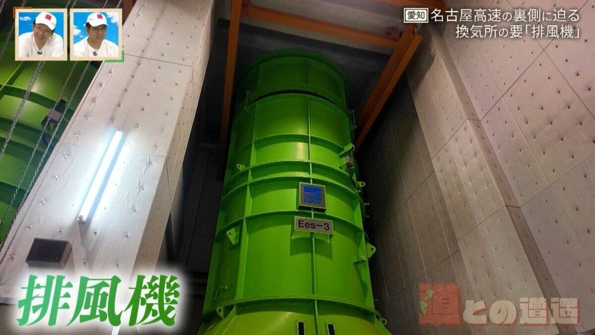 ｢名古屋高速｣の裏側がスゴすぎる!? 巨大な排風機＆24時間体制で監視する施設管制室に特別潜入！【道との遭遇】