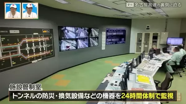 「｢名古屋高速｣の裏側がスゴすぎる!? 巨大な排風機＆24時間体制で監視する施設管制室に特別潜入！【道との遭遇】」の画像