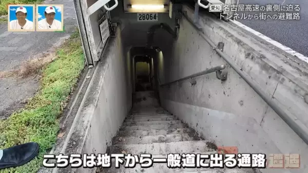 「｢名古屋高速｣の裏側がスゴすぎる!? 巨大な排風機＆24時間体制で監視する施設管制室に特別潜入！【道との遭遇】」の画像