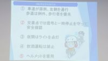 自転車青切符 愛知の違反は250件超 相次ぐ“便乗詐欺”も… ｢現場で反則金を受け取ることはない｣ 高校で警察官がルール呼びかけ