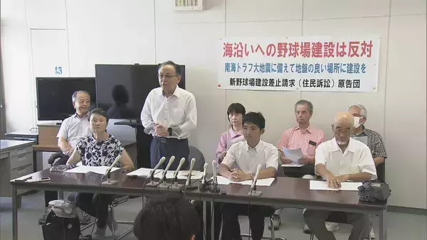 「津波の｢特定避難困難地域｣に“新野球場計画” 反対する市民団体が提訴 市長に事業費執行の差し止め求める 愛知･豊橋市」の画像