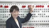 「｢全く実感ない、不思議な気持ち｣ 東海地方の議員は何を実現する？特別国会きょう召集」の画像3