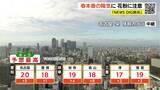 「東海地方は春本場の陽気に 三重県を中心に花粉注意 来週月曜日までは4月並みの暖かさ続く 愛知･名古屋･岐阜･三重の天気予報（2/26 昼）」の画像3