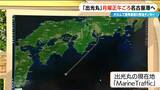 「ホルムズ海峡を通過した原油タンカー｢出光丸｣ 5月25日(月)正午頃に名古屋港へ 消費者にはどのくらいで届く？」の画像2