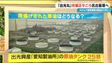 「ホルムズ海峡を通過した原油タンカー｢出光丸｣ 5月25日(月)正午頃に名古屋港へ 消費者にはどのくらいで届く？」の画像3