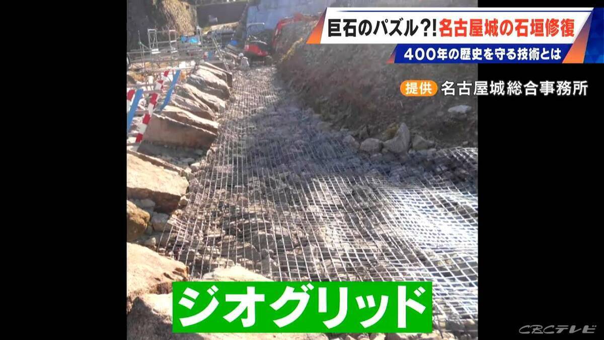 400年の歴史で“異変”が… 名古屋城の石垣修復はまるで“巨大石のパズル” 1日に積み直せる数はわずか3個 最新の地震対策も
