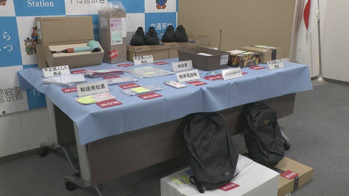 45歳中国籍の女を逮捕 他人のID･パスワードでネット通販に不正アクセス 靴1足を自宅に配送させ盗んだ疑い 共犯者がいるとみて捜査 愛知