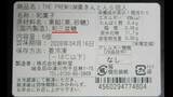 「【倒産】｢栗きんとん｣で知られる栗菓子専門店 破産手続き開始決定 負債額は約11億円 物価高などが経営圧迫… “食品表示問題”が追い打ちに」の画像4