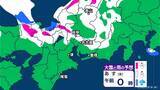 「【雪情報】きょう夕方以降は名古屋･岐阜でも雪か あすにかけて雪が積もる所も 最新の雪シミュレーション 愛知･岐阜･三重の天気予報（1/29 昼）」の画像16