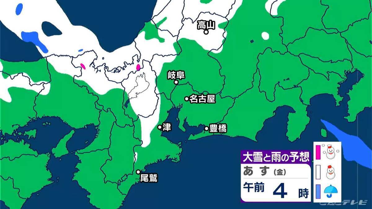 【雪情報】きょう夕方以降は名古屋･岐阜でも雪か あすにかけて雪が積もる所も 最新の雪シミュレーション 愛知･岐阜･三重の天気予報（1/29 昼）