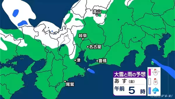 「【雪情報】きょう夕方以降は名古屋･岐阜でも雪か あすにかけて雪が積もる所も 最新の雪シミュレーション 愛知･岐阜･三重の天気予報（1/29 昼）」の画像