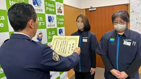 「｢3000円入金すると8000万円｣ 電子マネー買いに来た高齢男性の詐欺被害防いだコンビニ店員に感謝状 ｢詐欺撲滅に邁進したい｣ 愛知･豊田市」の画像