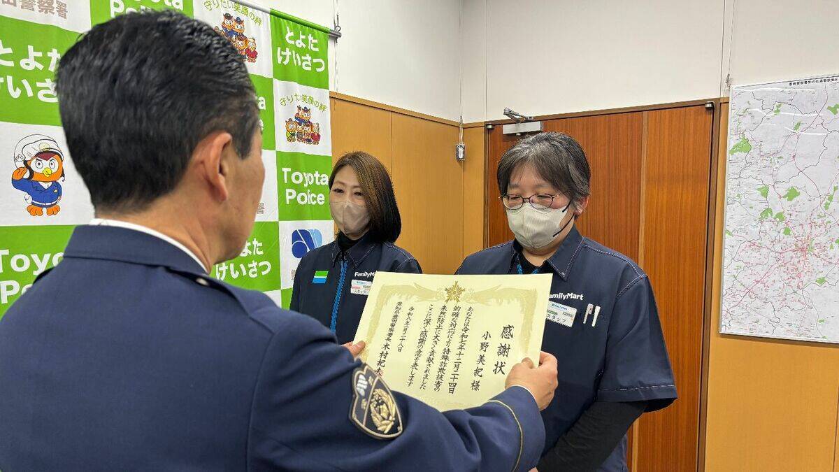 ｢3000円入金すると8000万円｣ 電子マネー買いに来た高齢男性の詐欺被害防いだコンビニ店員に感謝状 ｢詐欺撲滅に邁進したい｣ 愛知･豊田市