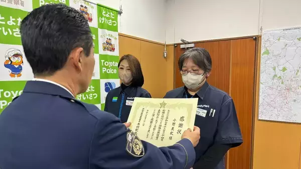 「｢3000円入金すると8000万円｣ 電子マネー買いに来た高齢男性の詐欺被害防いだコンビニ店員に感謝状 ｢詐欺撲滅に邁進したい｣ 愛知･豊田市」の画像