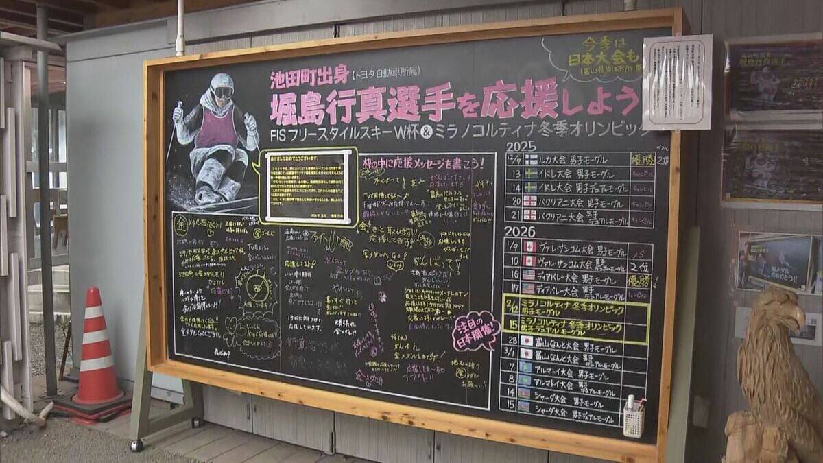 ｢メダルがあるのとないのでは大きな違い｣ 膝の靭帯損傷から1年… 銅メダル獲得のモーグル･堀島行真選手(28) 熱烈応援の地元 岐阜･池田町