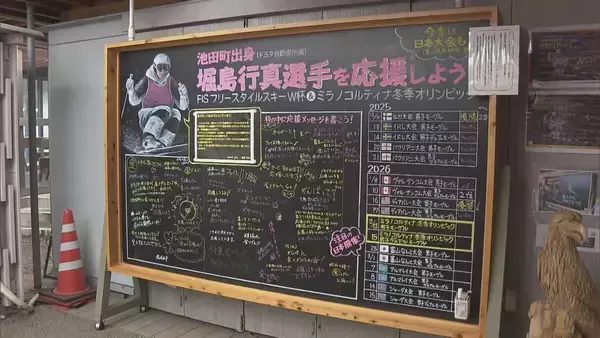 「｢メダルがあるのとないのでは大きな違い｣ 膝の靭帯損傷から1年… 銅メダル獲得のモーグル･堀島行真選手(28) 熱烈応援の地元 岐阜･池田町」の画像