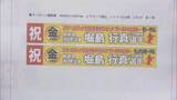 「｢メダルがあるのとないのでは大きな違い｣ 膝の靭帯損傷から1年… 銅メダル獲得のモーグル･堀島行真選手(28) 熱烈応援の地元 岐阜･池田町」の画像6