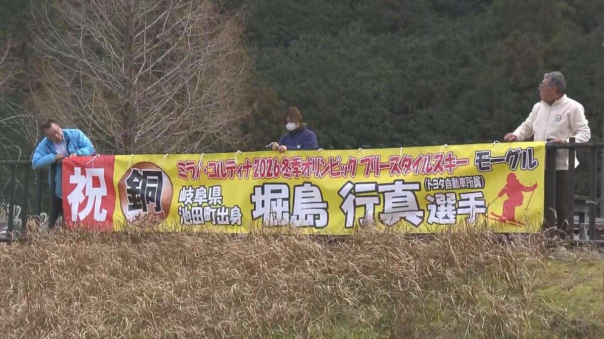 ｢メダルがあるのとないのでは大きな違い｣ 膝の靭帯損傷から1年… 銅メダル獲得のモーグル･堀島行真選手(28) 熱烈応援の地元 岐阜･池田町