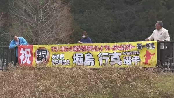 「｢メダルがあるのとないのでは大きな違い｣ 膝の靭帯損傷から1年… 銅メダル獲得のモーグル･堀島行真選手(28) 熱烈応援の地元 岐阜･池田町」の画像