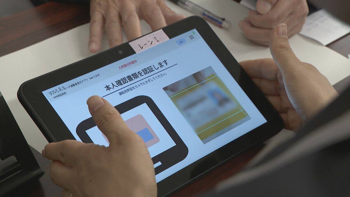 デジタル庁がマイナンバーカード活用した避難所受付アプリの実証実験 ｢受付のスピードアップや作業効率化目指す｣ 三重･名張市