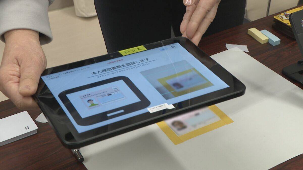 デジタル庁がマイナンバーカード活用した避難所受付アプリの実証実験 ｢受付のスピードアップや作業効率化目指す｣ 三重･名張市