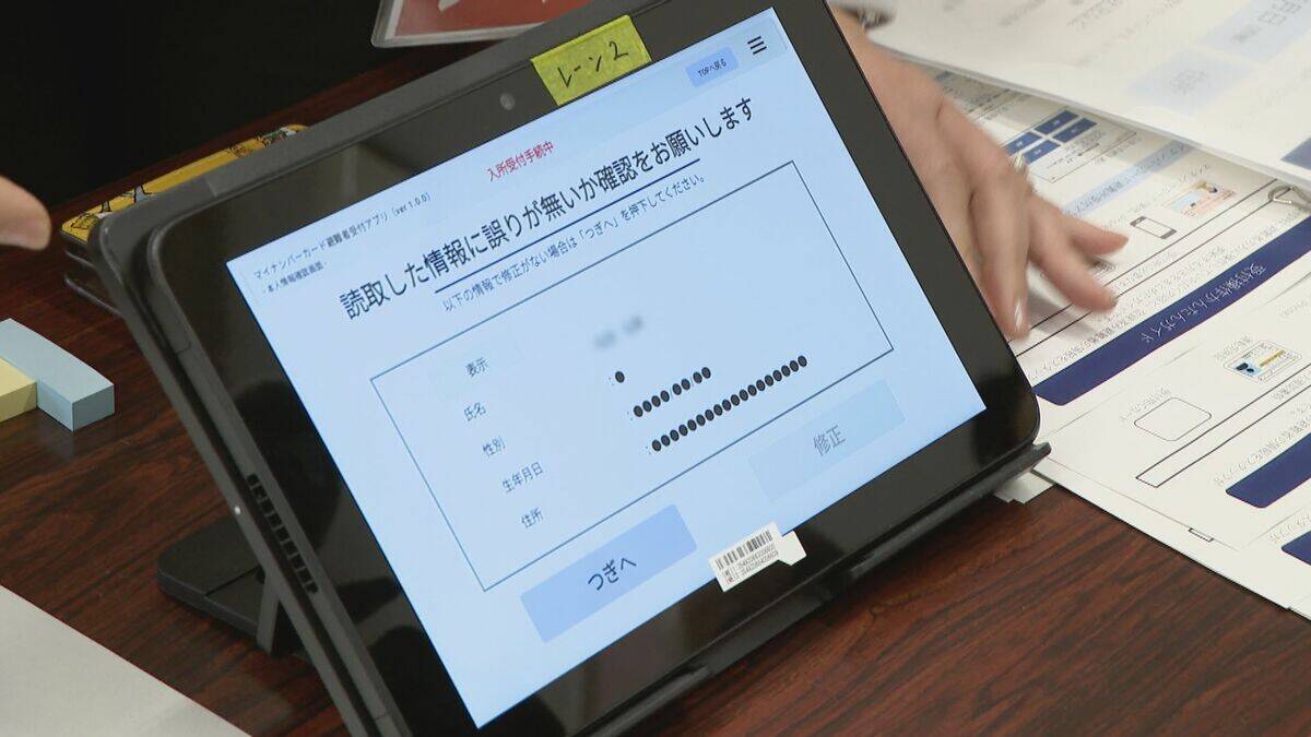 デジタル庁がマイナンバーカード活用した避難所受付アプリの実証実験 ｢受付のスピードアップや作業効率化目指す｣ 三重･名張市