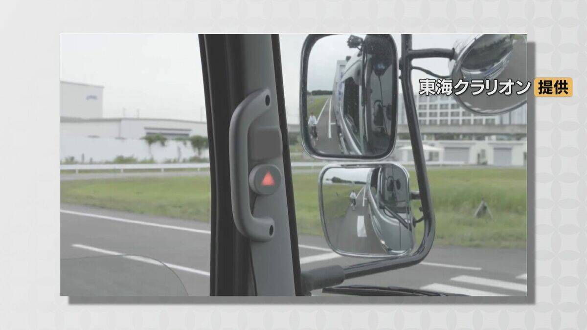 トラックの“死角”をAIカメラが監視 自転車の事故防止に…｢機器を使うことで運転手の負担軽減｣ 青切符導入で注目集まる