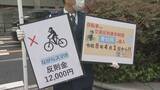 「トラックの“死角”をAIカメラが監視 自転車の事故防止に…｢機器を使うことで運転手の負担軽減｣ 青切符導入で注目集まる」の画像12